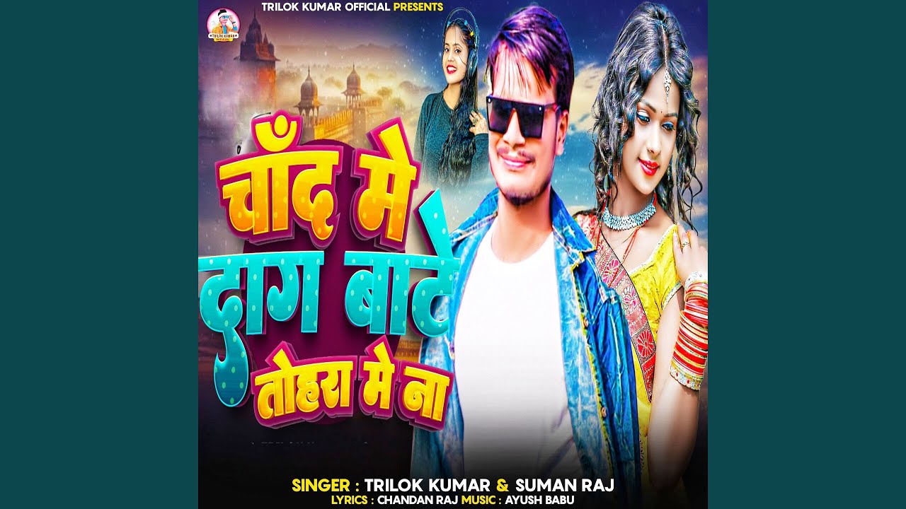 Chand Mein Daag Baate Tohra Mein Na