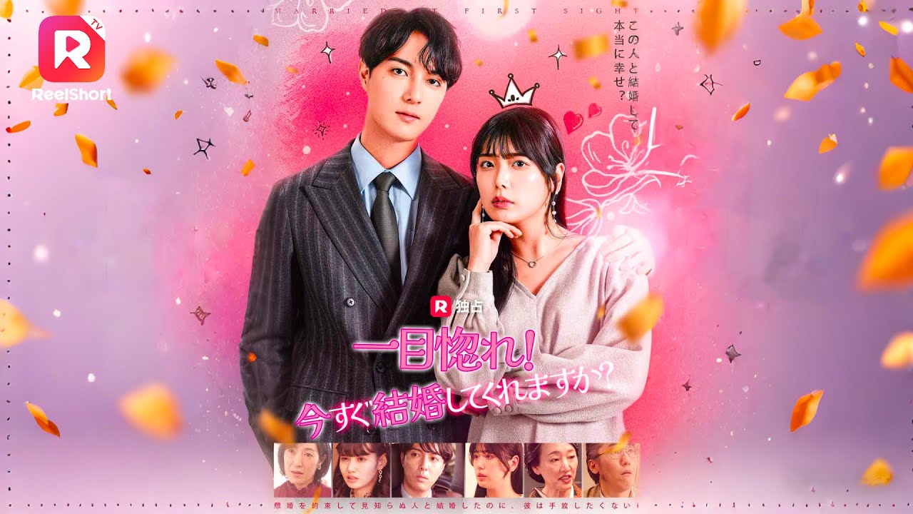 【全編】浮気され傷心のまま見知らぬ男性と電撃結婚した彼女。ところが夫の正体は“隠れ大富豪CEO”。元カレが土下座で復縁を乞う中、彼女は豪門夫に溺愛されて幸せ最高潮！