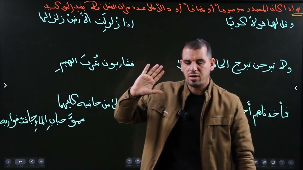 التوكيد (6)