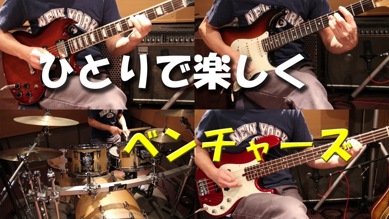 ハワイ・ファイヴ・オー / ベンチャーズ・カバー HAWAII FIVE-O / The Ventures Cover