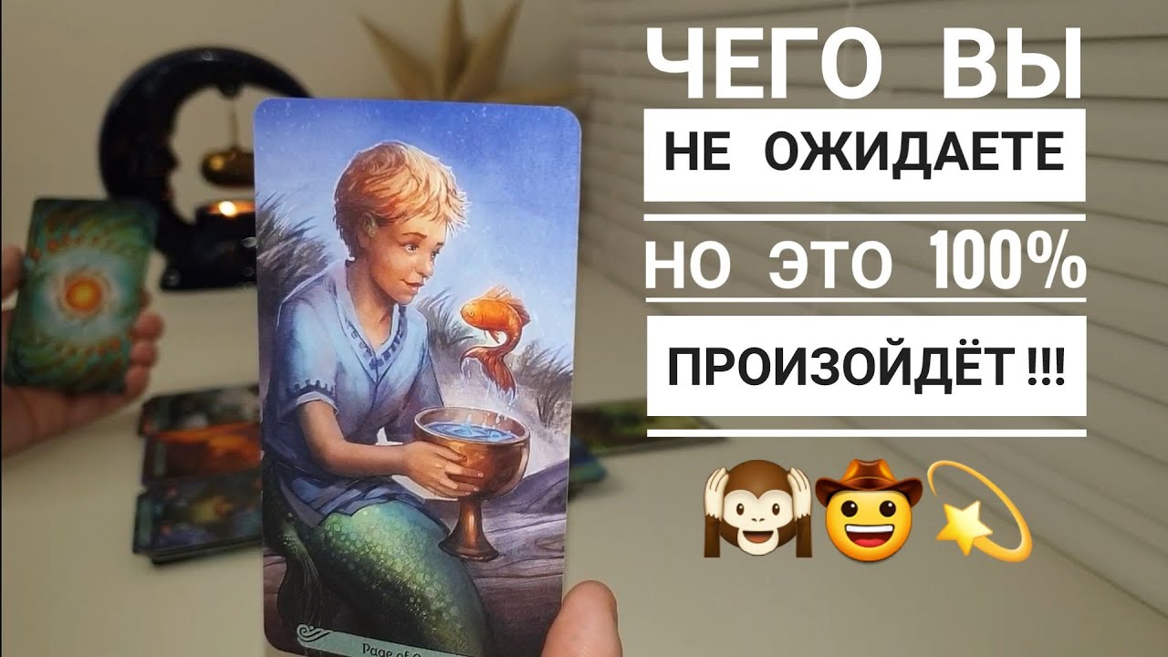 ЧЕГО ВЫ НЕ ОЖИДАЕТЕ 🙉 НО ЭТО 100% СЛУЧИТСЯ‼️ 😵🤠💫