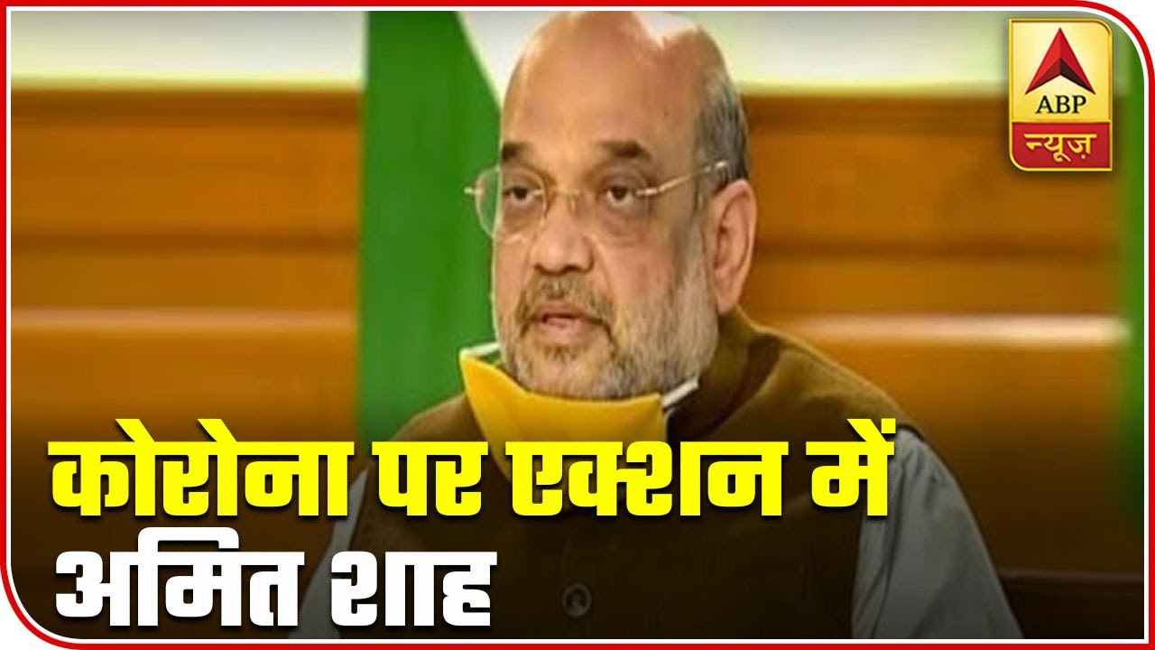 Amit Shah Takes Charge Of Delhi's Fight Against Covid-19 | ABP News