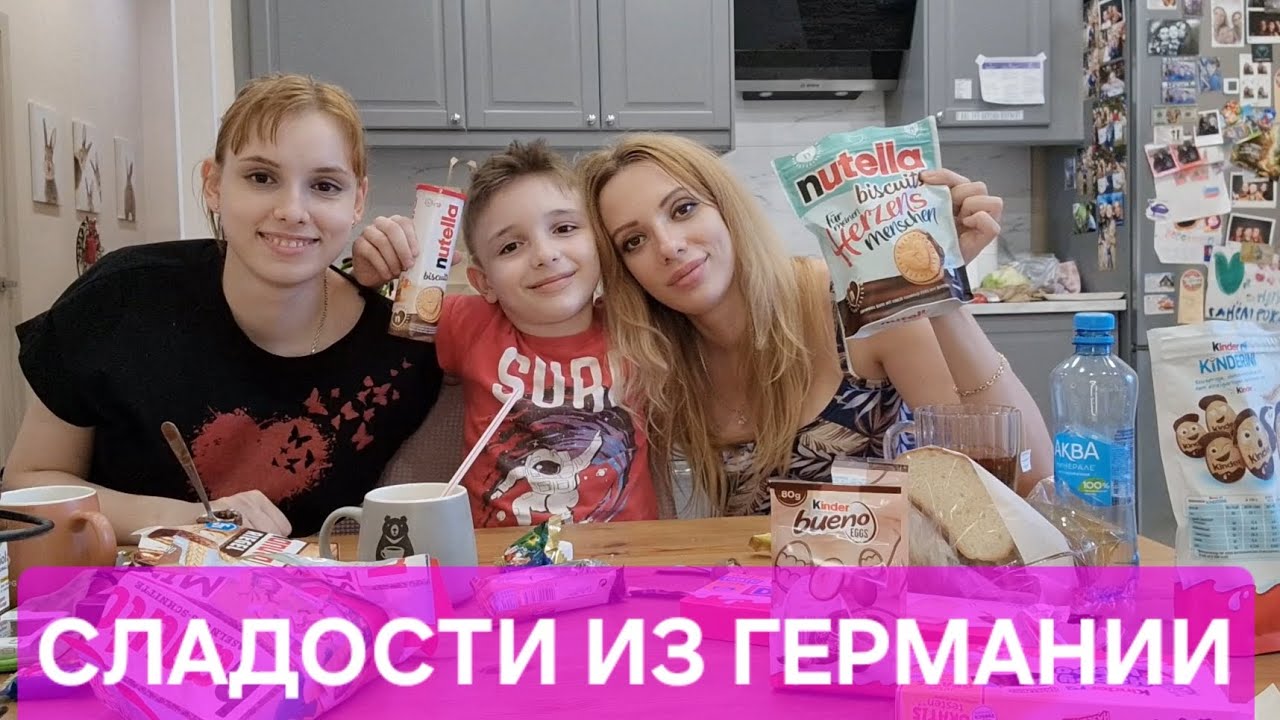 Распаковка сладостей Kinder из Германии