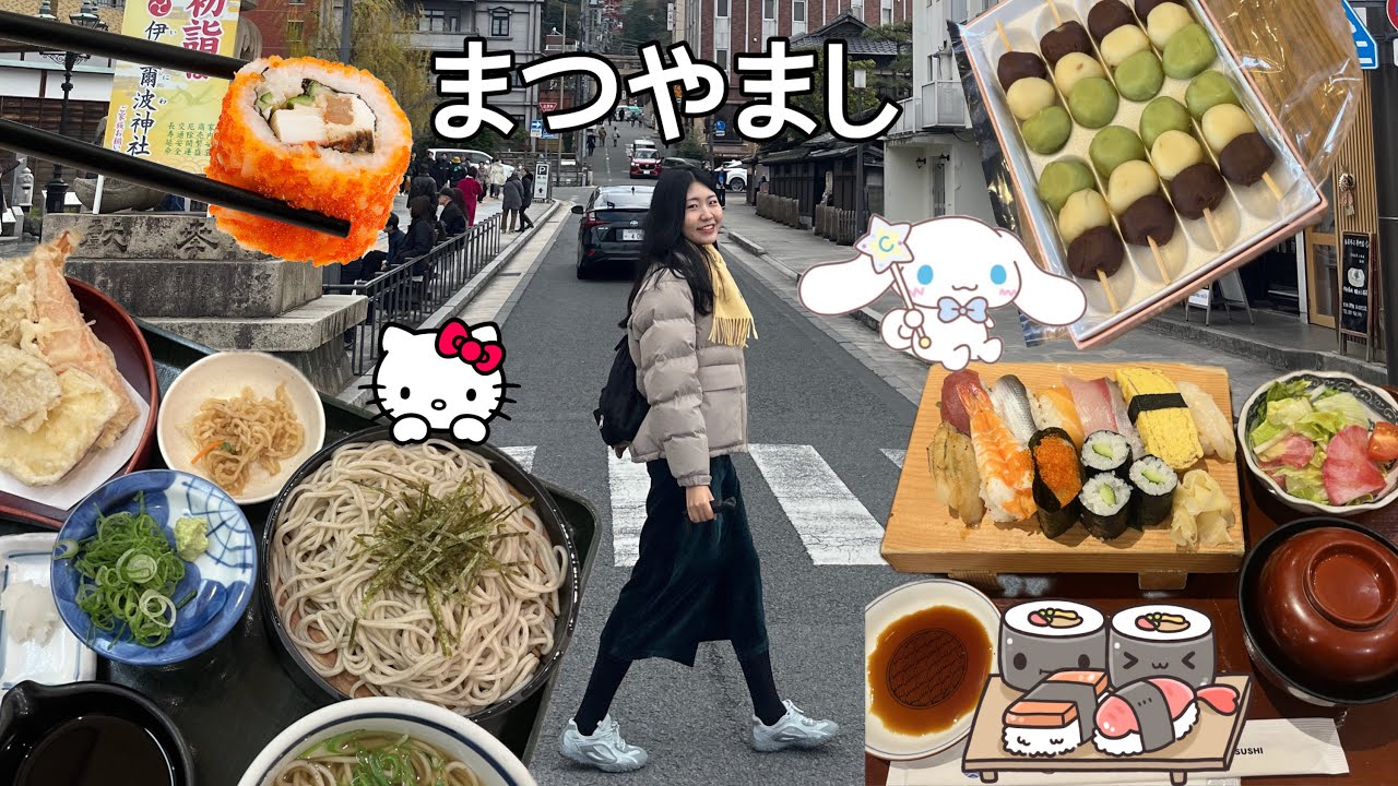 🇯🇵마쓰야마 | 아무것도 안하고 밥만먹었어.