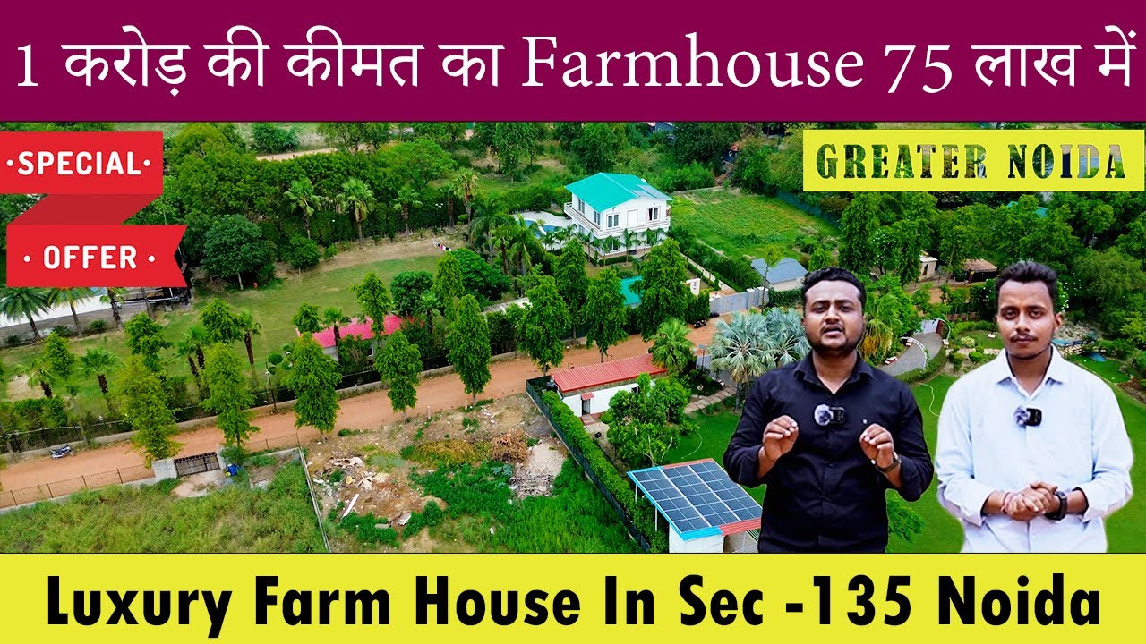 1 करोड़ की कीमत का Farmhouse 75 लाख में | Affordable Farmhouse in Noida Sec -135 | Yard And Castle