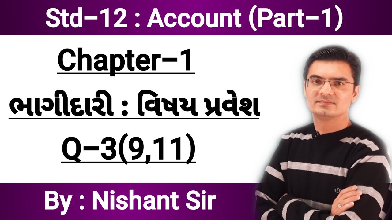 Std-12 Account (Part-1) Chapter-1 (ભાગીદારી : વિષય પ્રવેશ) Q-3(9,11) By Nishant Sir