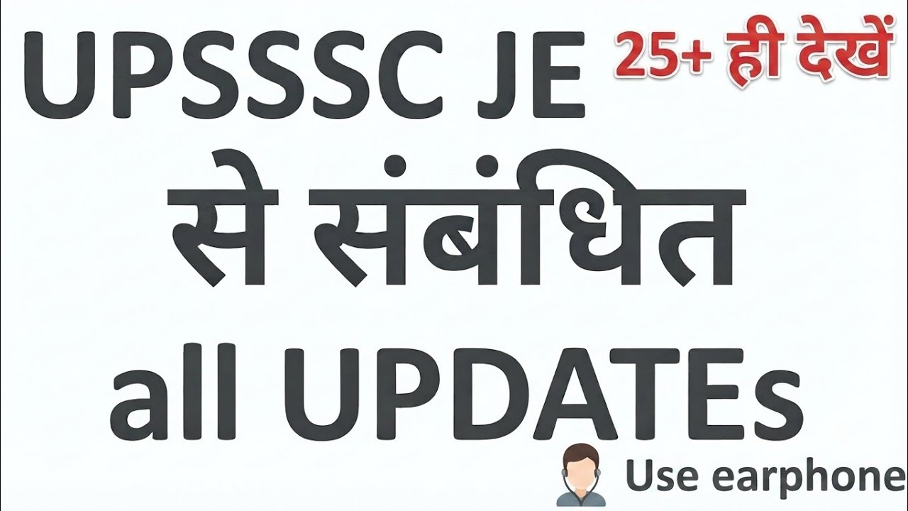 UPSSSC JE, UPSSSC JE REVISED ANSWER KEY UPDATE, UPSSSC JE 4612 GOOD NEWS, DRAFTSMAN RESULT