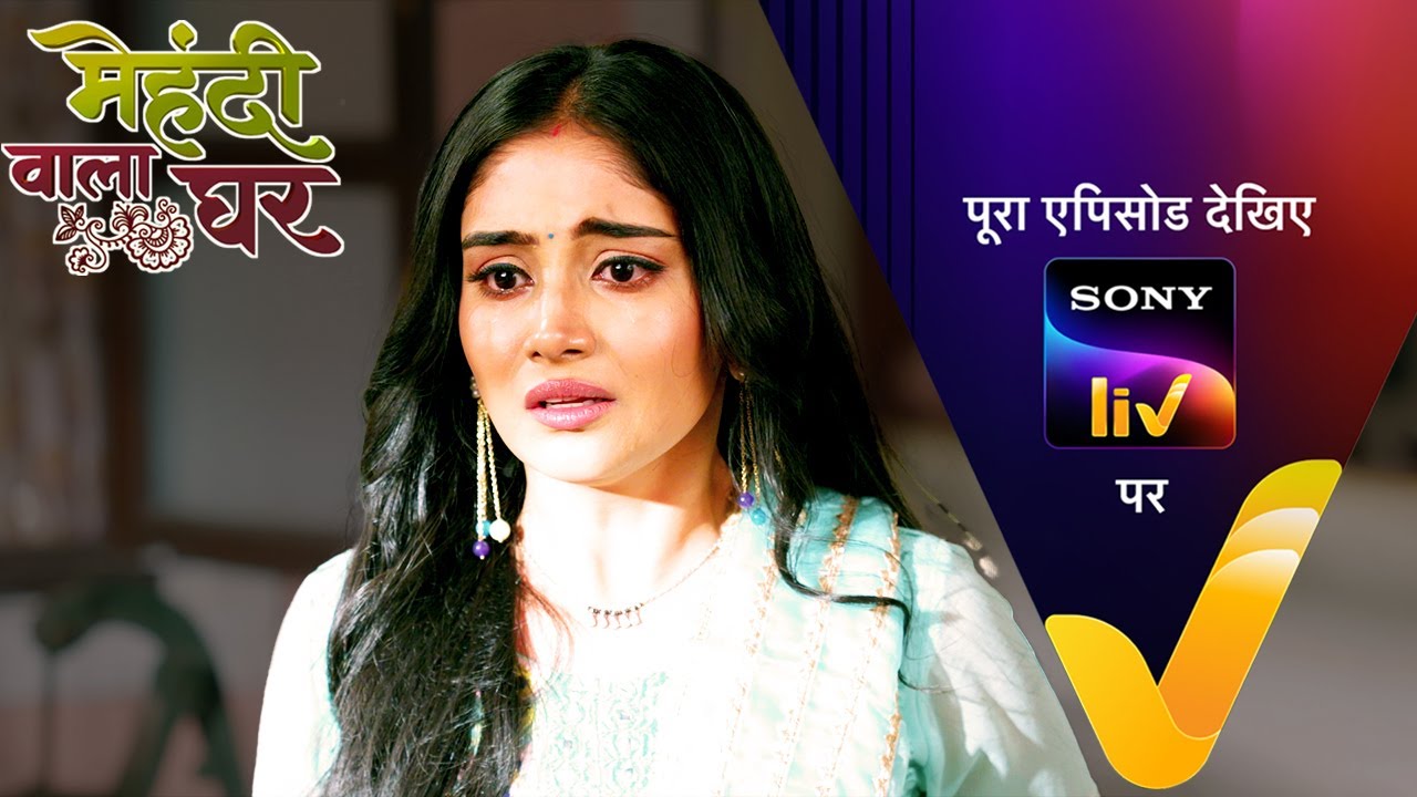 NEW! Mehndi Wala Ghar - Ep 37 | 14 Mar 2024 | Teaser