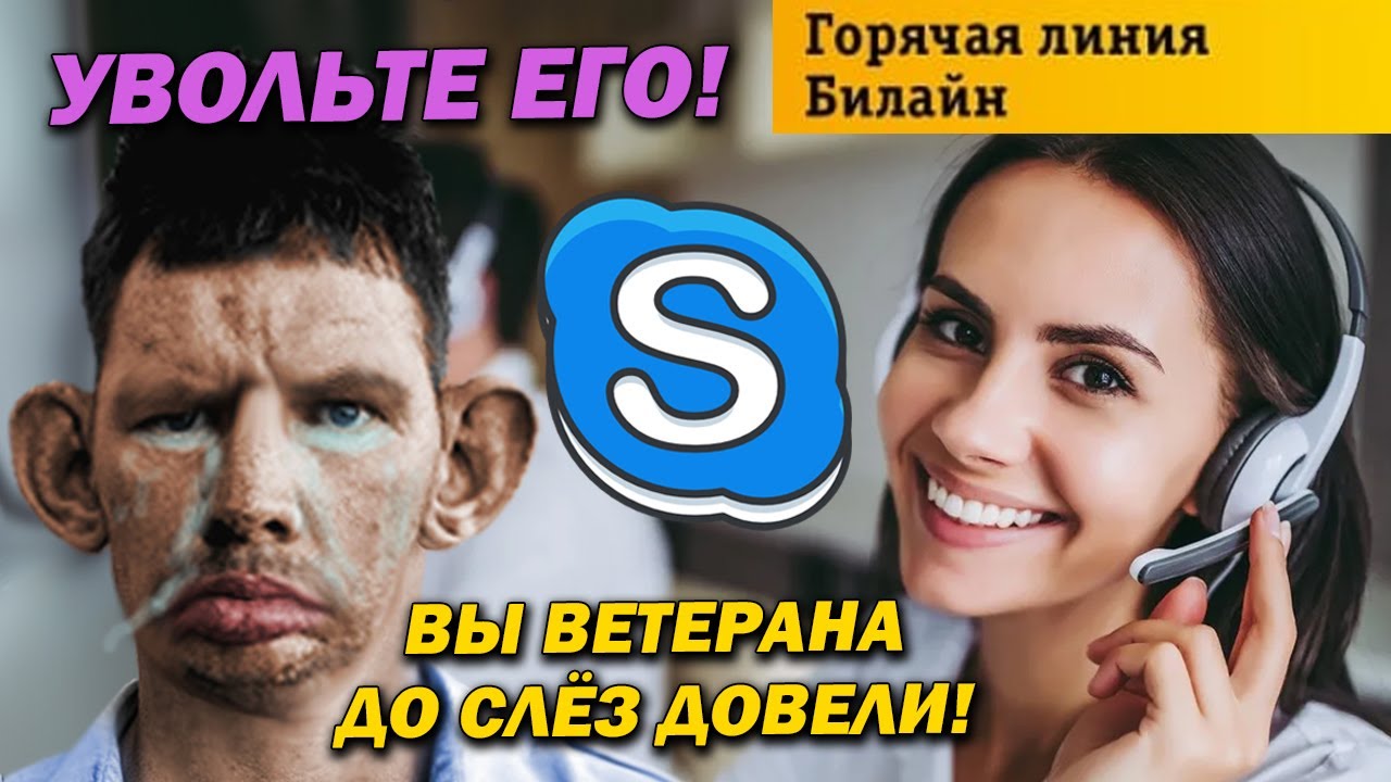 ВАЛАКАС УВОЛЬНЯЕТ СОТРУДНИКА БИЛАЙН САШУ (НЕ СДЕРЖАЛ СМЕХА ВО ВРЕМЯ РОФЛА) ЛУЧШИЙ ПРАНК 2020 ГОДА?