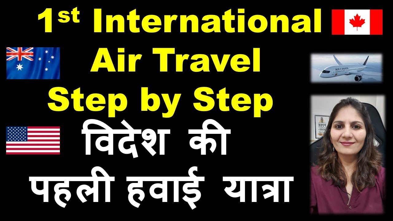 First Time International Air Travel Step by Step पहली विदेश हवाई यात्रा कैसे करें Monica Josan