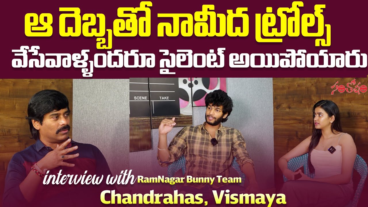 Ramnagar Bunny Hero Chandrahas, Heroine Vismaya Exclusive interview with Santosham Suresh #santosham