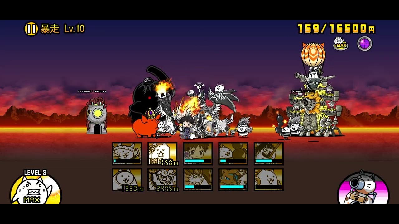 にゃんこ大戦争　ジャイアント黒蔵　暴走Lv.10  EXステージ有り　