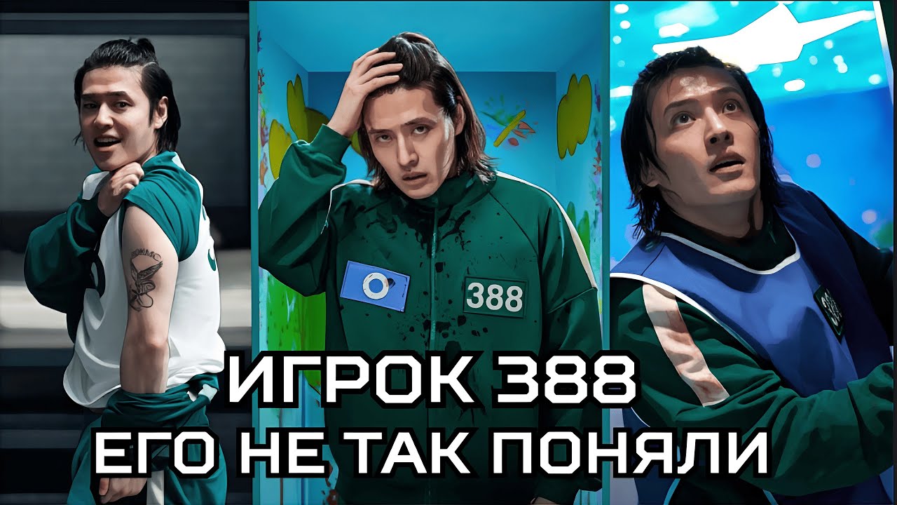 НЕВИНОВНЫЙ КАН ДЭ-ХО. НАМ НЕПРАВИЛЬНО ПЕРЕВЕЛИ ЕГО ДИАЛОГИ.