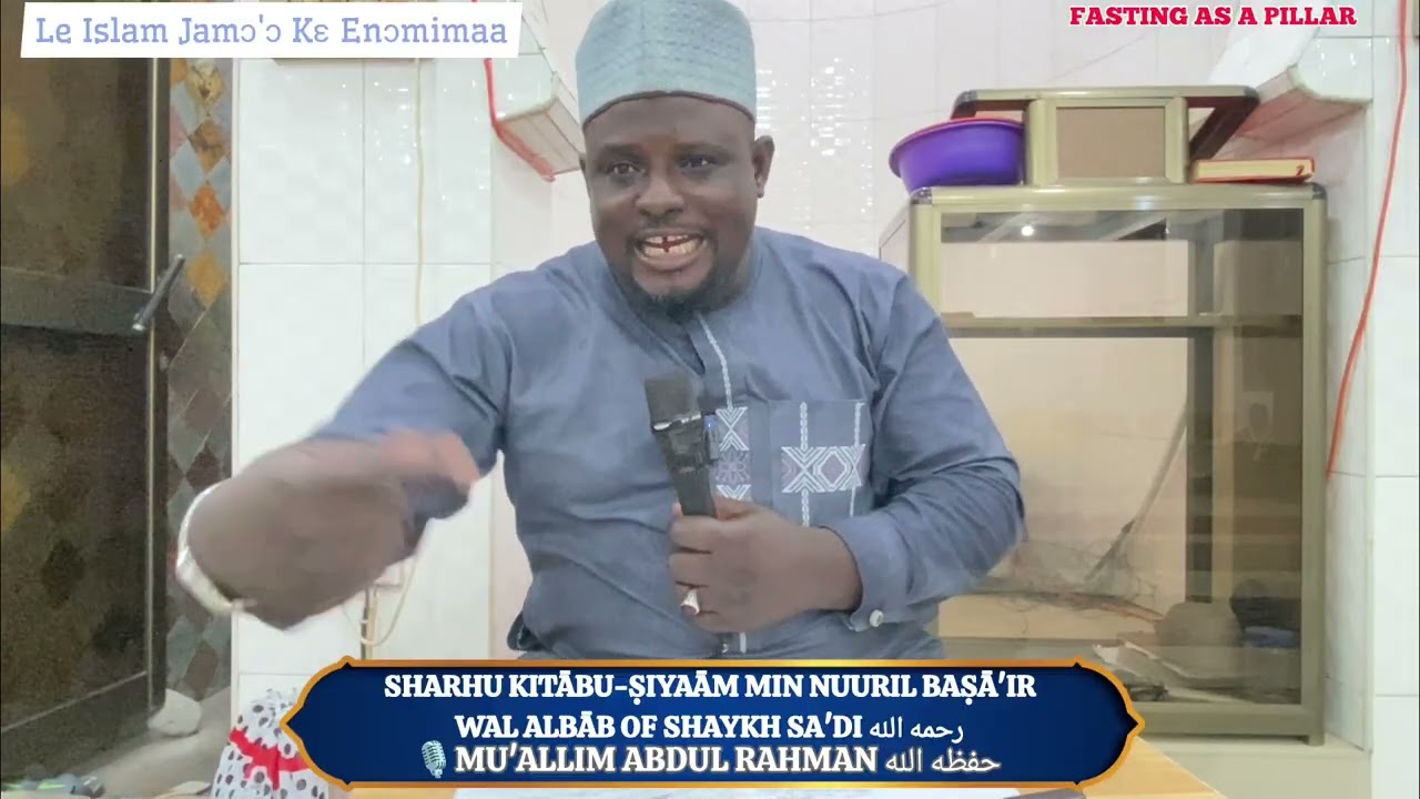 Explanation Of Sharhu Kitaabu Siyaam Min Nuuril Basaa'ir Wal Albaab | 🎙Ustādh Abdur Rahmān حفظه الله