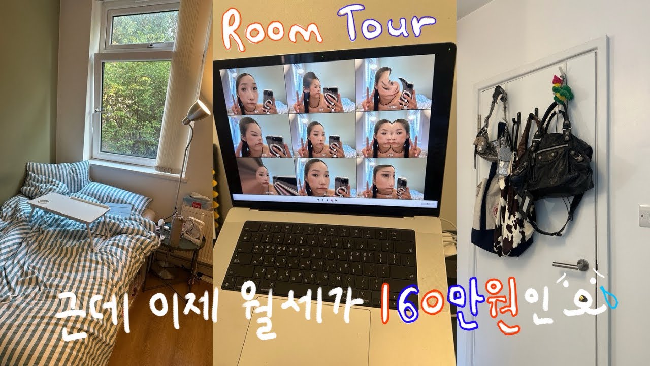 월세 160만원.. 런던 제 방을 소개합니다🇬🇧 | 룸투어 | 뷰잉•스페어룸 꿀팁•매물 없는 7월에 뷰잉하기•영국 런던 워홀 