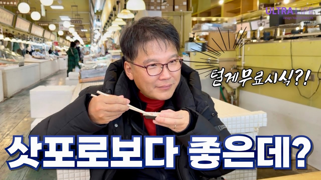 요즘 뜨는 하코다테 1박 2일 핵심 정리! 신칸센타고 1시간이면 도착🔥여름에 골프치러 다시 오자고! 
