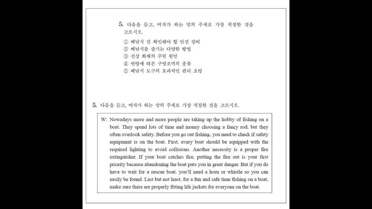 붉코 - 2014 수능비트 B5 (Fishing on a Boat)