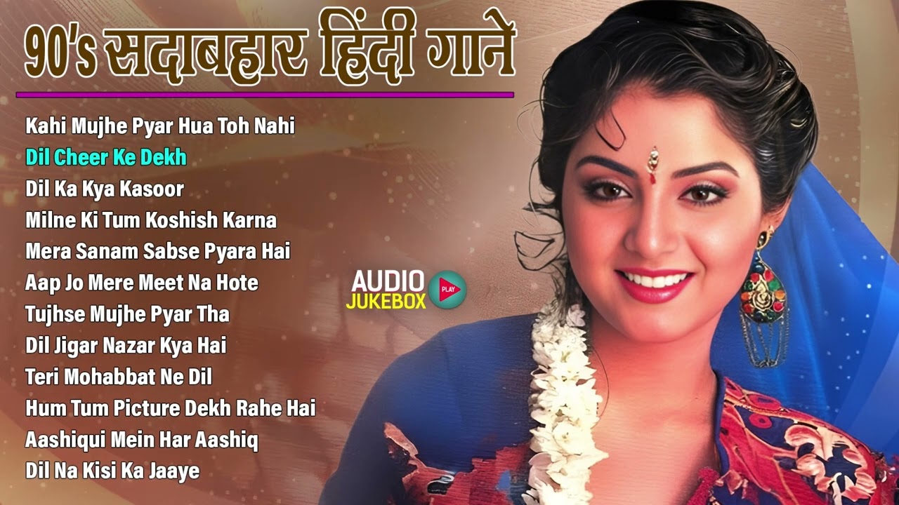 90's पुराने हिंदी गाने | Audio Jukebox | 90's Purane Gaane | 90's हिंदी सदाबहार गाने | Old Song Hits