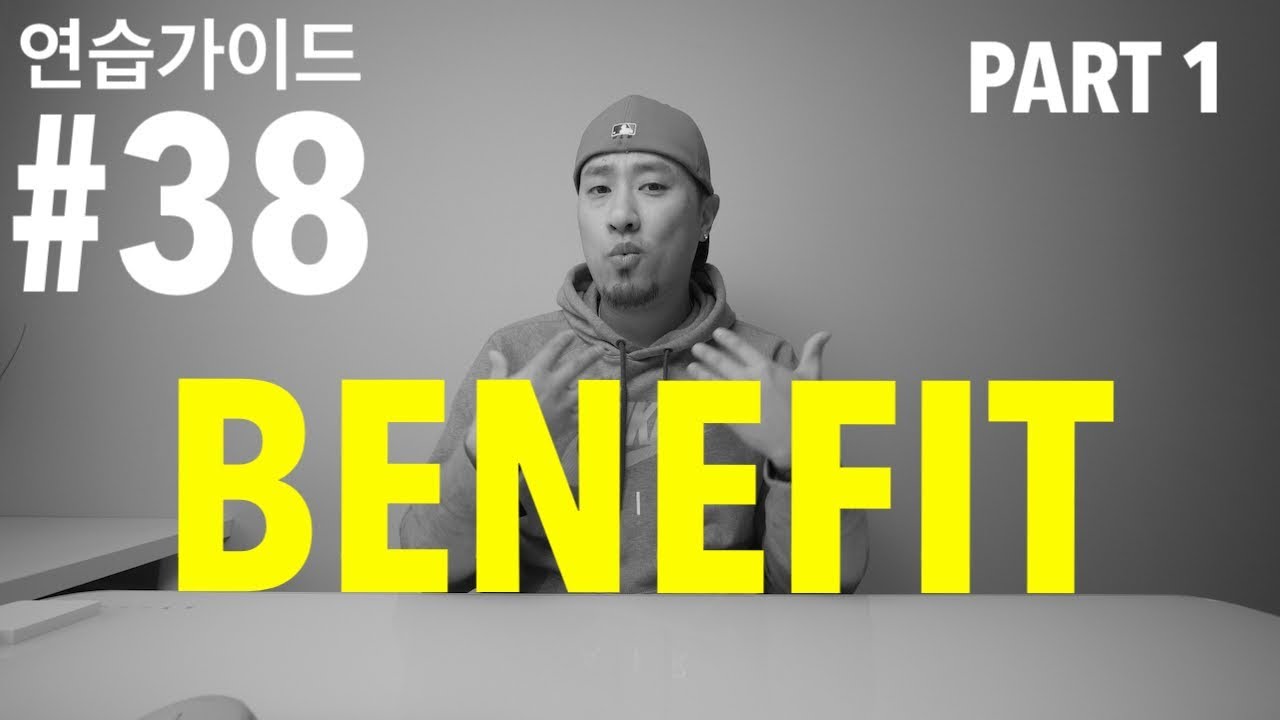 영어 연습가이드 #38 - PART 1 - 