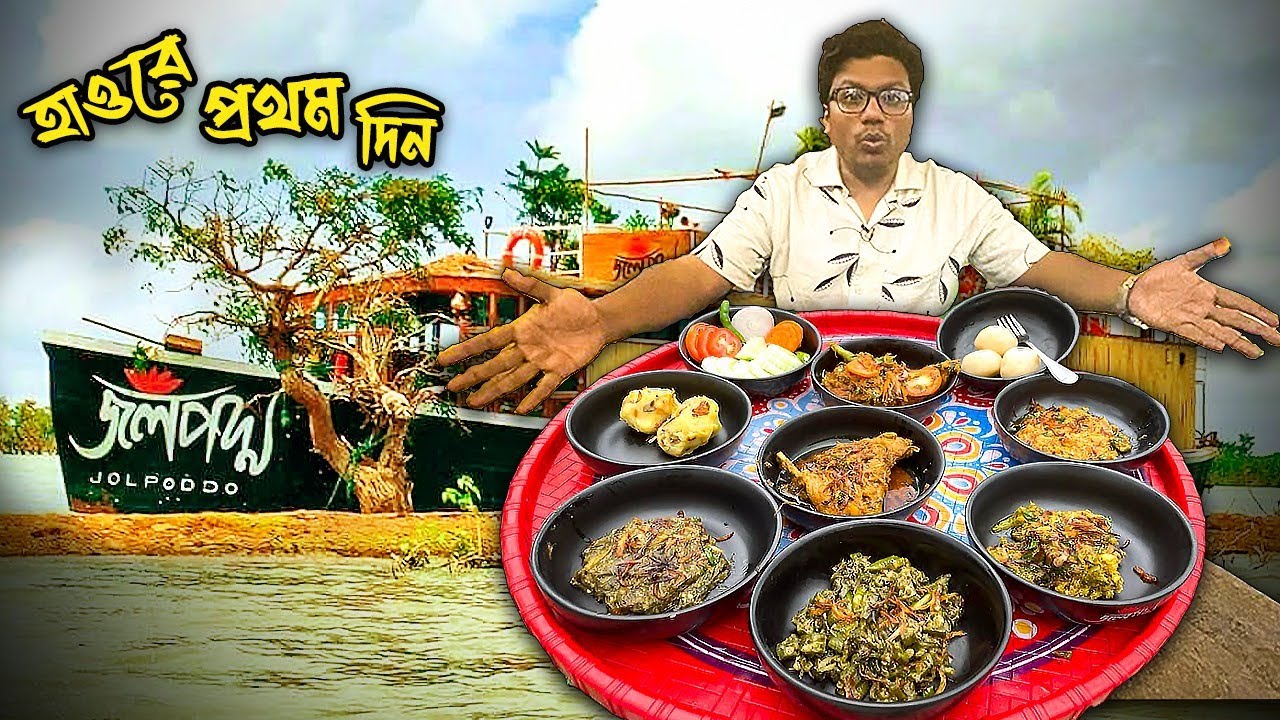 চলেন হাওরে ট্যুরে যাই? 🐟 খেতে খেতে গলা পর্যন্ত উঠলে আমার দোষ নাই! khai-dai at Tanguar Haor, Jolpoddo