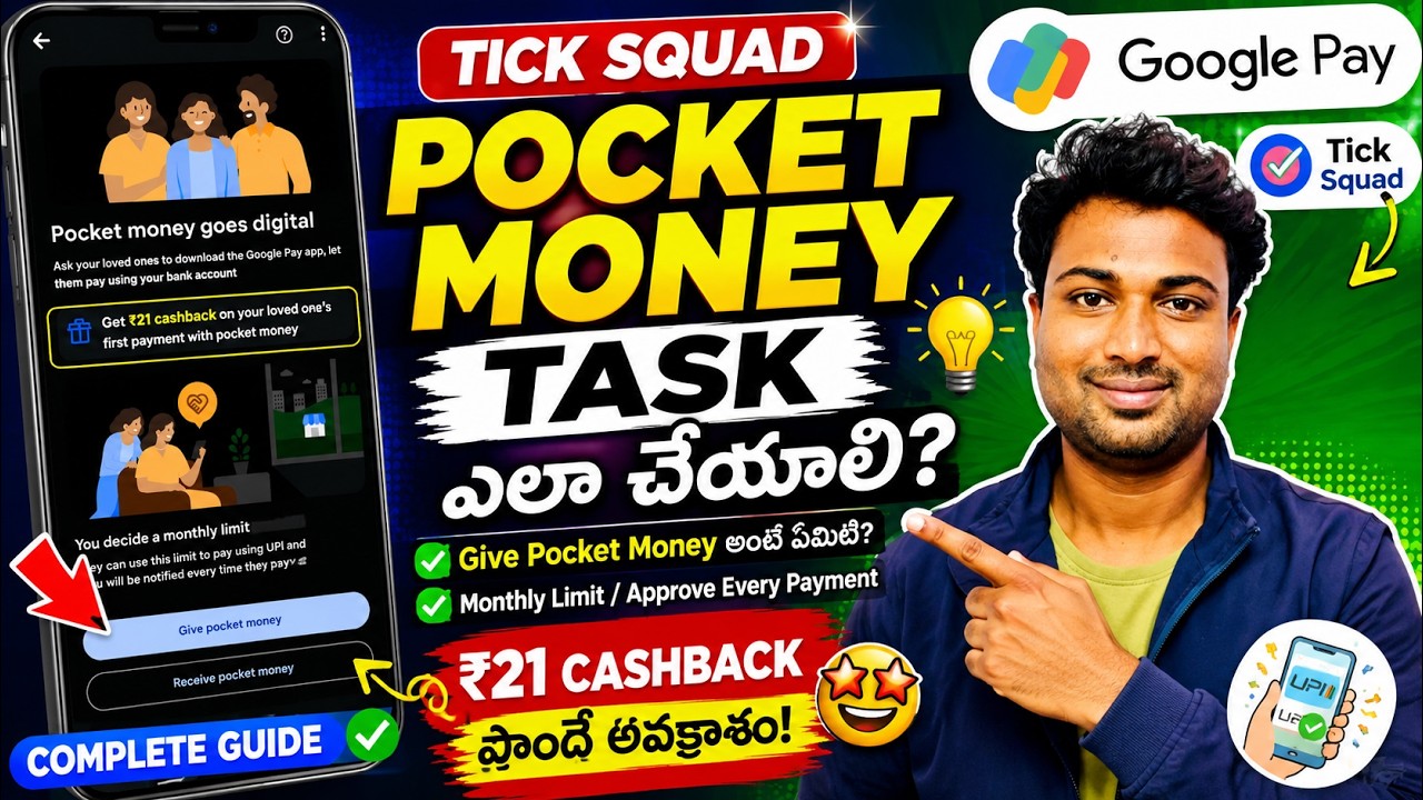 Google Pay Tick Squad Pocket Money Task | Full Explanation Telugu