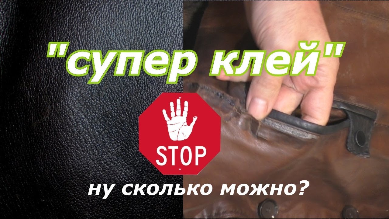 Клиент починил куртку сам!!!  Вынужденная заплатка. #РемонтОдежды