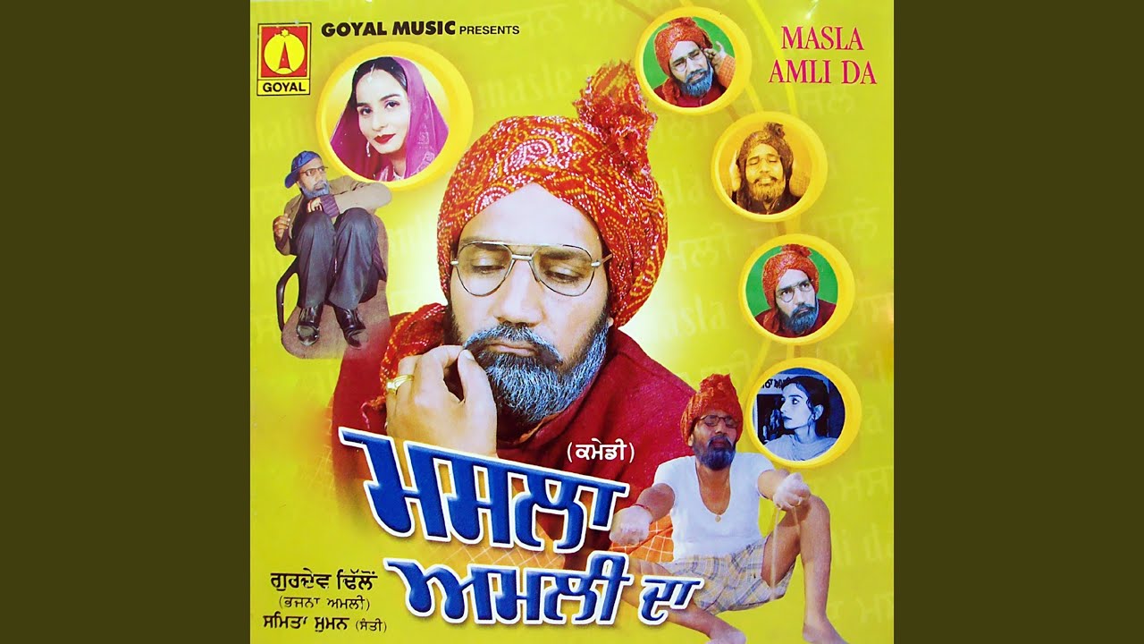 Bhajne Amli De Juaak