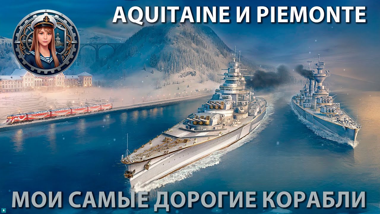 Мои самые дорогие корабли | Мир кораблей