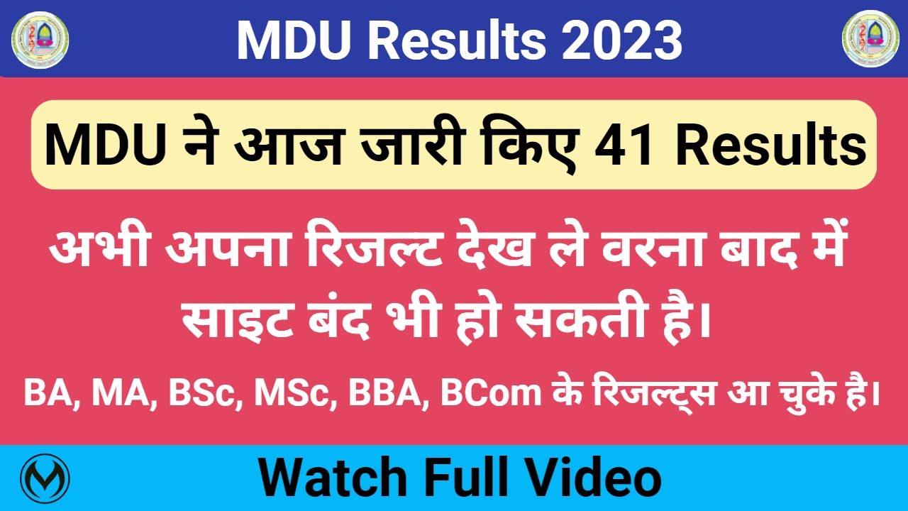 MDU New Results 2023 | MDU UG/PG Results | MDU DDE Results Update 2023 |