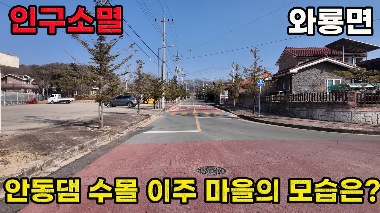 와룡산 자락 와룡면은 어떤 곳일까? | 안동시 걷기