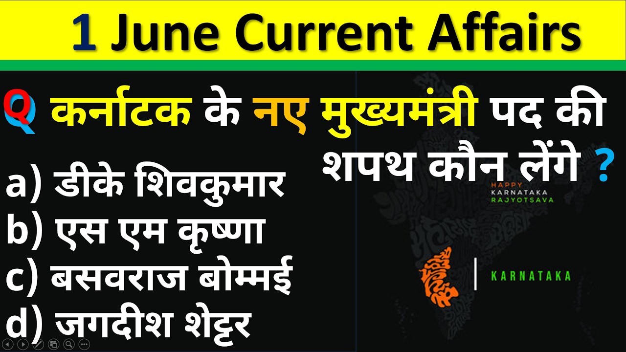 Daily Current Affairs | 1 June Current Affairs 2026 | NTPC |SSC|NDA| All Exam #trending #crackexam