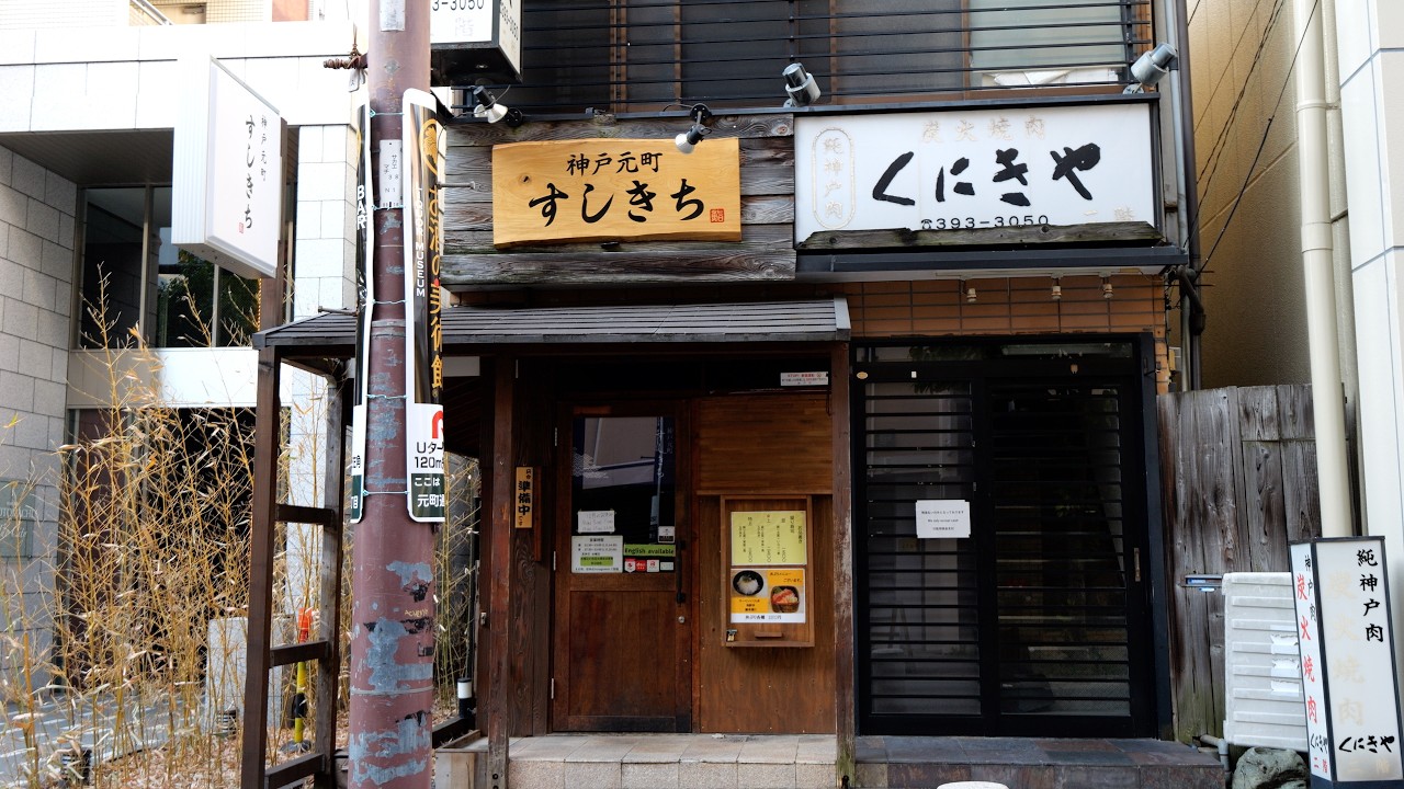 通常サイズの４倍デカ盛り寿司！神戸元町の「すしきち」が凄すぎる！