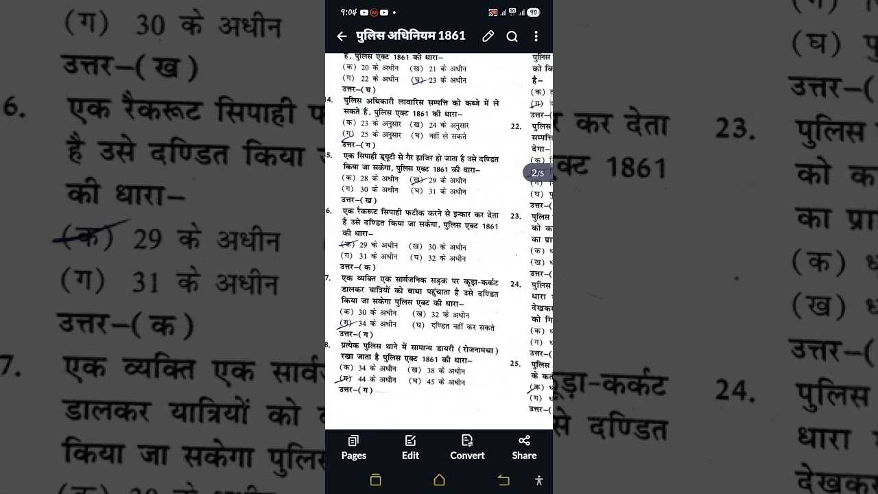 Up constable indoor syllabus group six, Central act 1 police act 1861