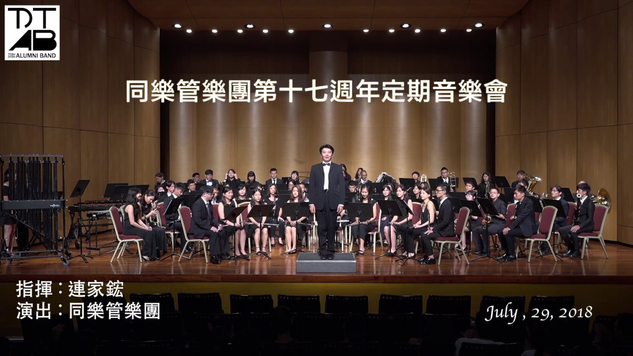 2018時光旅人音樂會HD 黎明共枕 At dawn They Slept