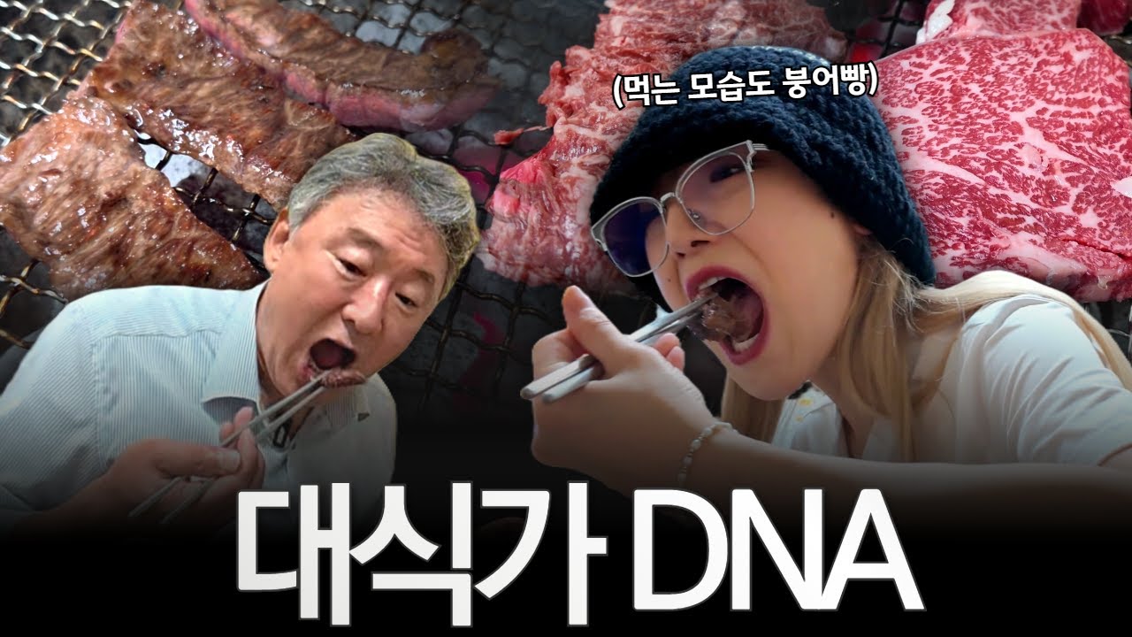 하늘 아래 대식좌가 둘일 순 없잖아요..? 아빠랑 한우 먹방 | 제주 브이로그 5편