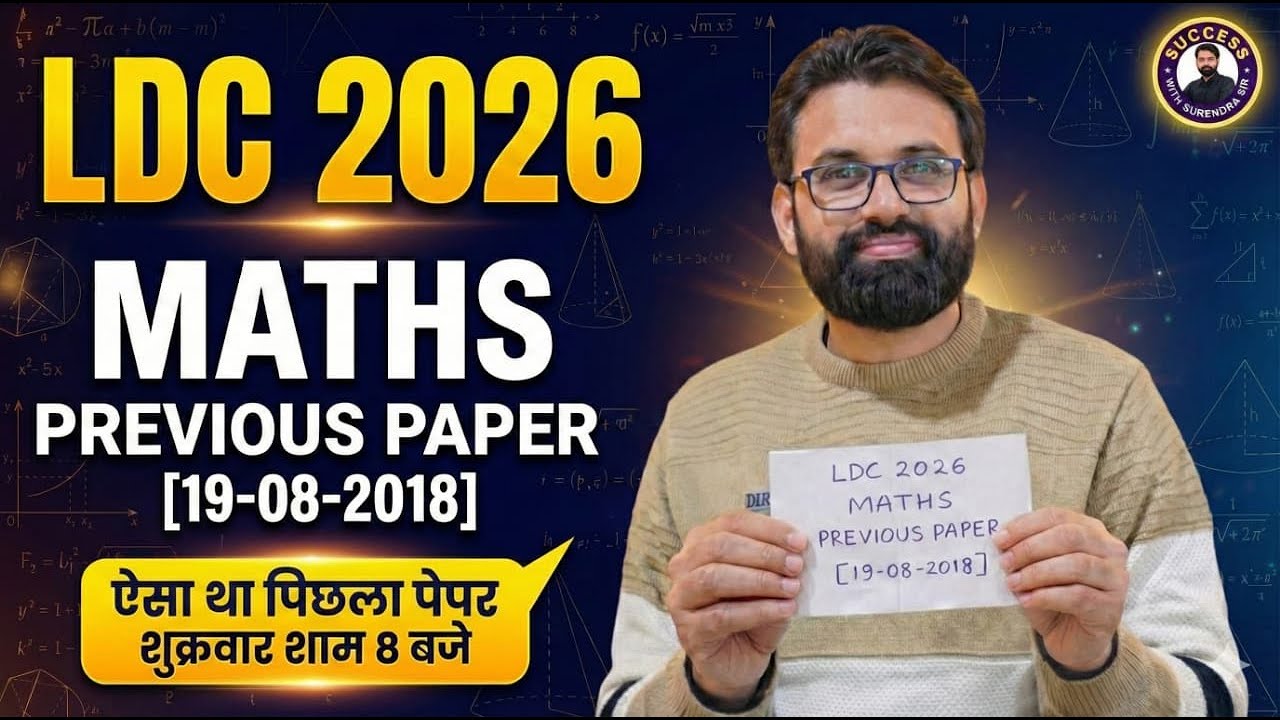 LDC Maths Classes 2026 | RSSB LDC 2018 Maths Complete Paper Solution | LDC Maths By Surendra Sir