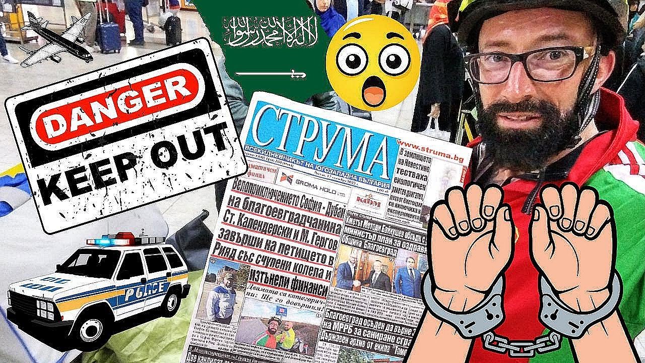 Ето, какво се случи на летището в Рияд, Саудитска Арабия