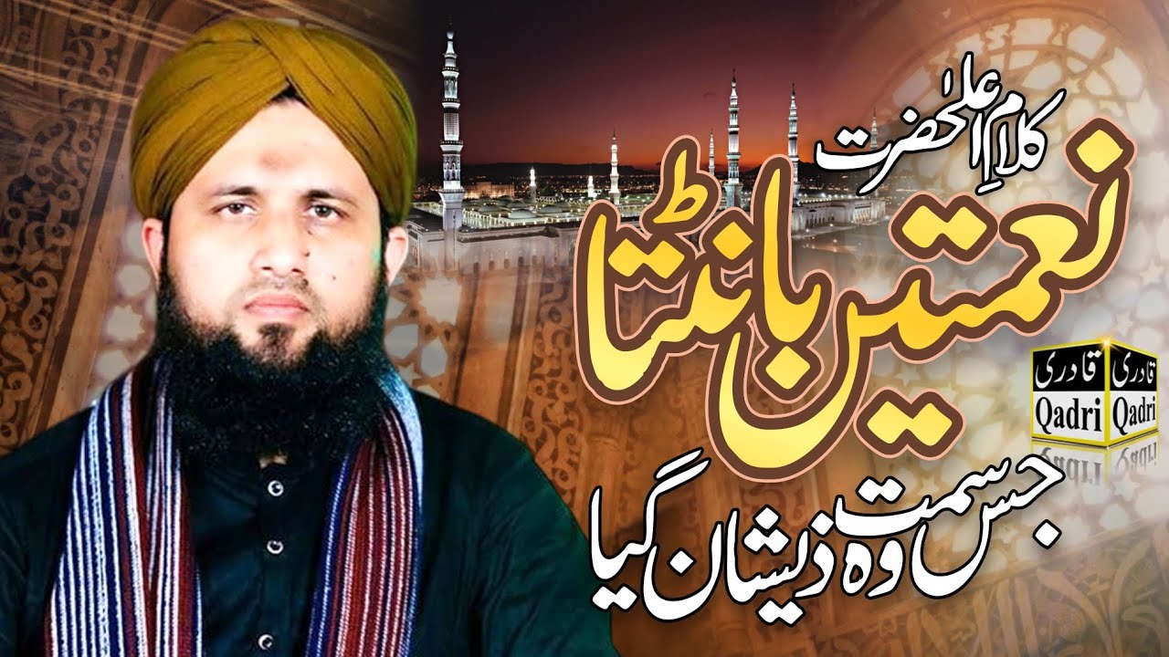 Naimatain Banta Jis Simt || Asad Raza Attari