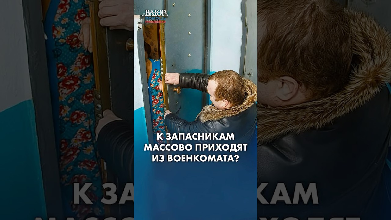 Стоит ли ждать массовых визитов военкомата к военнообязанным?