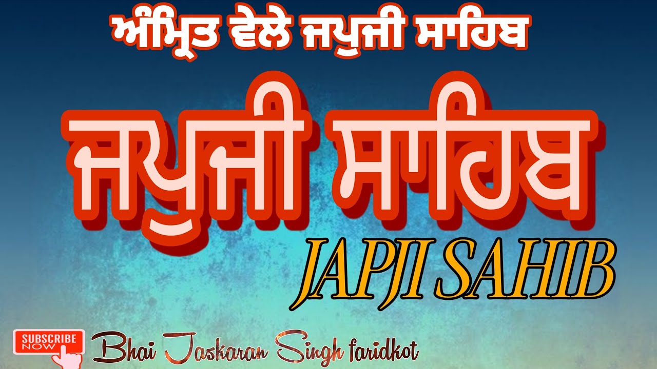 Japji sahib G      full HD