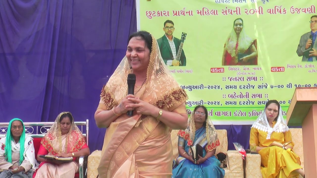 अनपढ़ महिला के द्वारा गुजरात सहर में हजारों लोगों के बीच में शुभ समाचार सुनाया गया #youtube #ytviral