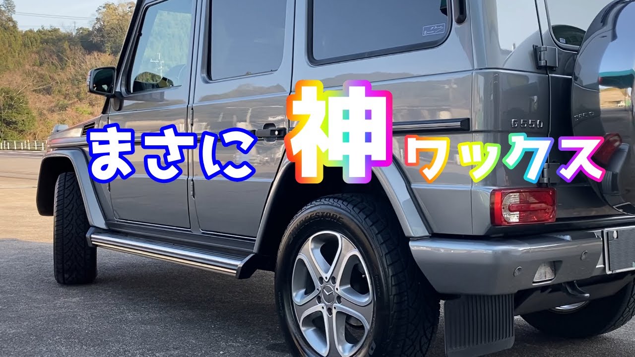 めちゃくちゃ施工しやすいショーワックス【まさに神ワックス】