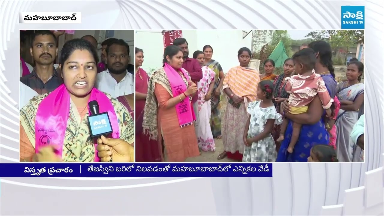 BRS Leader Tejaswini Municipal Election Campaign in Mahabubabad | Sakshi TV