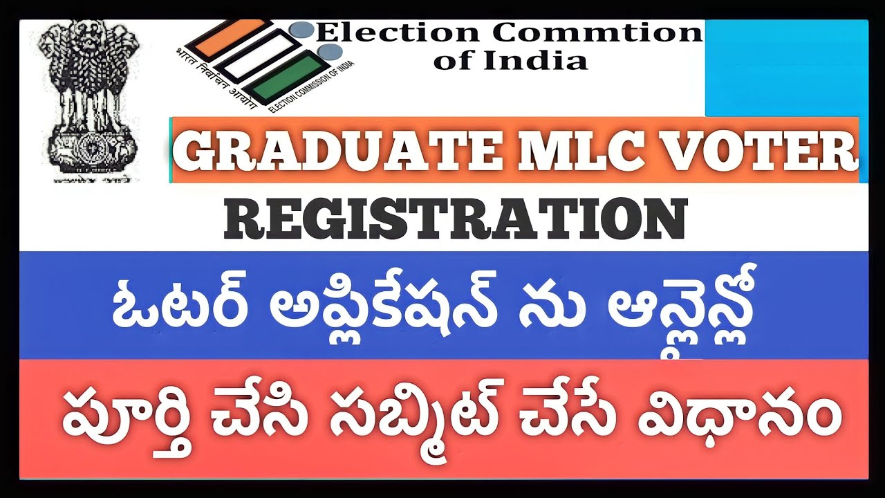 HOW TO APPLY AP GRADUATE MLC VOTE IN ONLINE IN OUR MOBILE