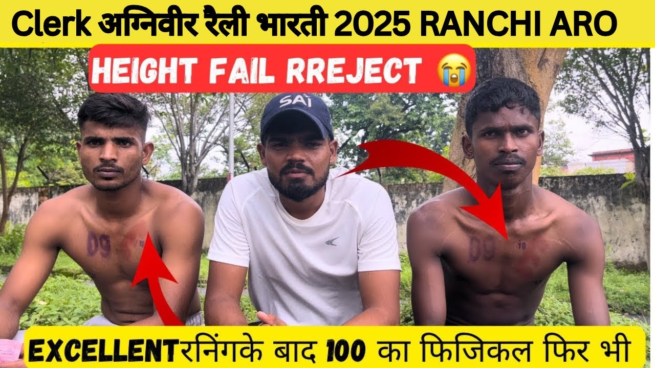 Clerk अग्निवीर रैली भारती 2025 RANCHI ARO / HEIGHT FAIL REJECT 😭 देख लो नहीं तो fail #army2025 