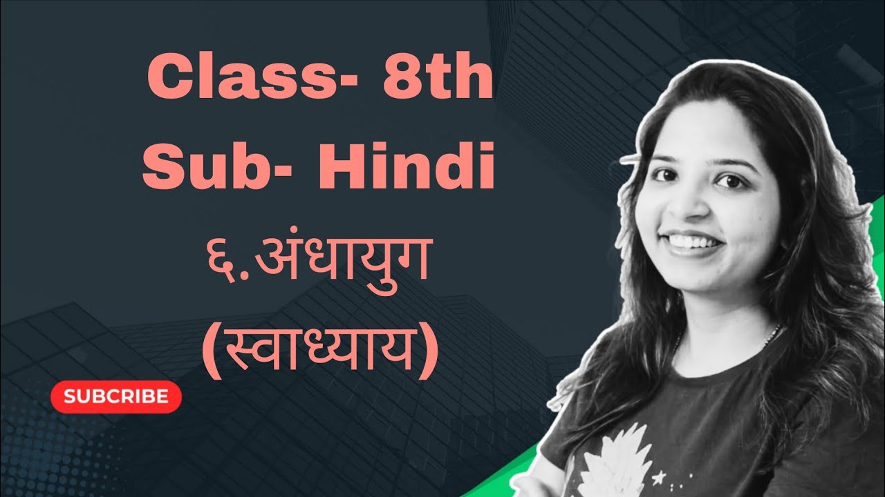 Class 8th| Sub- Hindi| lesson 6 Andhayug swadhyay| ६.अंधायुग स्वाध्याय |Maharashtra Board|