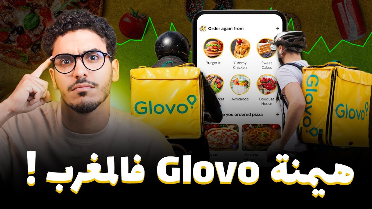 هيمنة غلوفو على السوق المغربية