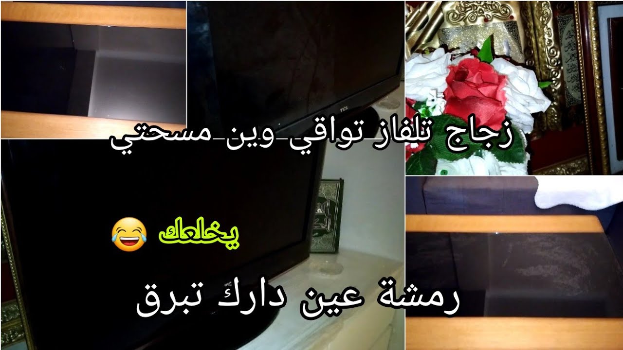 لا بردوي لا دراهم لا جهد قطرة 💧 يرجعلك دنيا تبرق و ريحة ما نهدرش بلاما تحطي ريحة شوفي لعجب