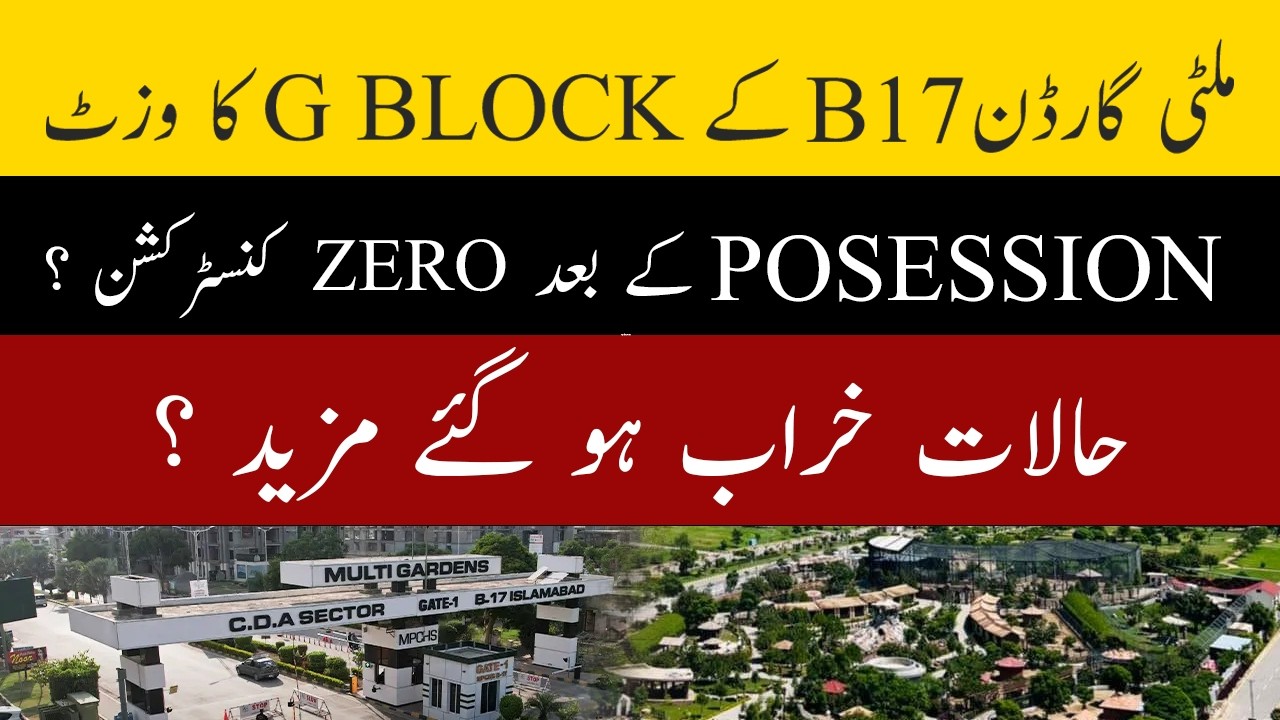 Multi Gardens B-17 G Block Latest Visit|Situation Getting Worse After Possession|LatestNews Updates