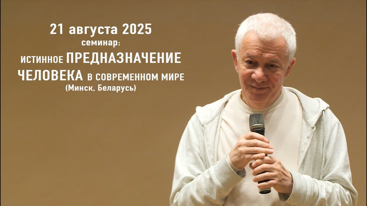21 августа 2025 